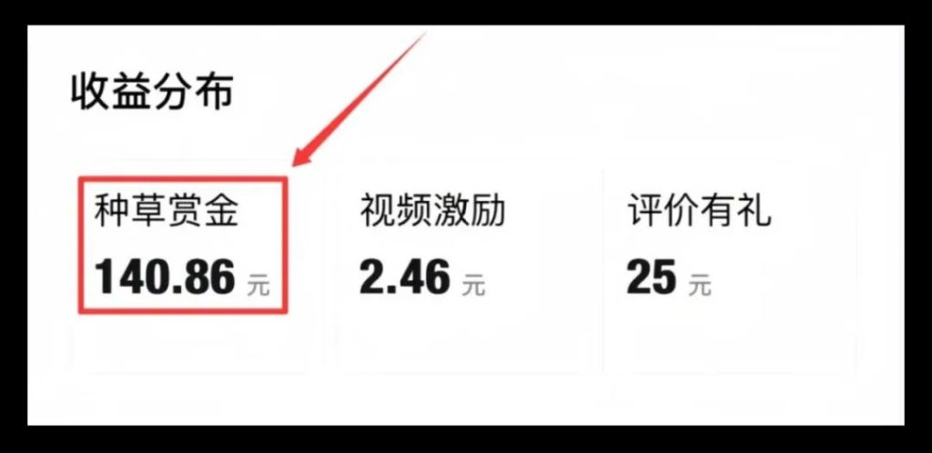 得物赏金计划，无脑搬砖1天收益140＋复制粘贴，赚点小钱真的不难（附实操流程）-创所未见！天奇轻创团