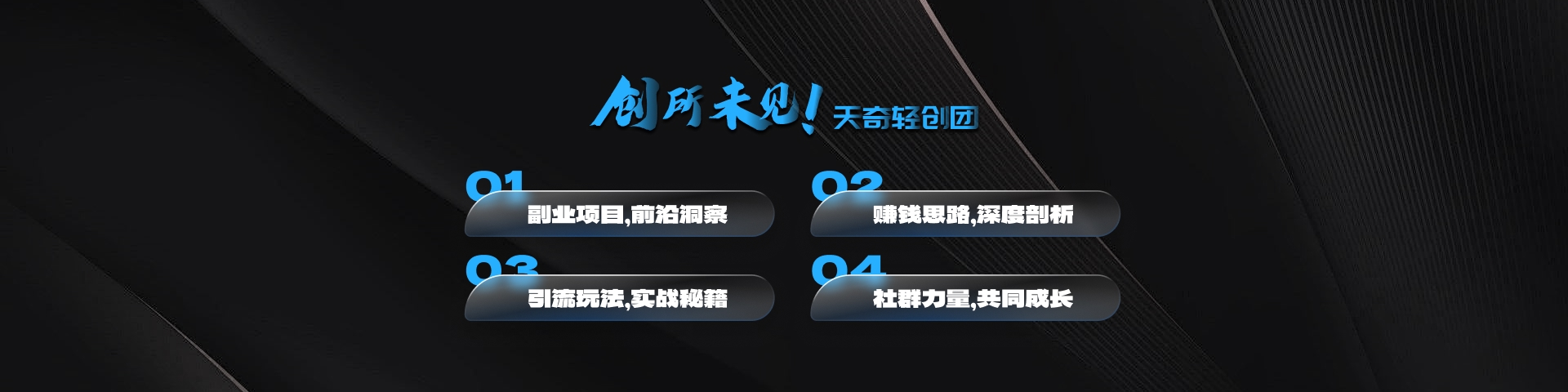 登录/注册/找回密码-创所未见！天奇轻创团