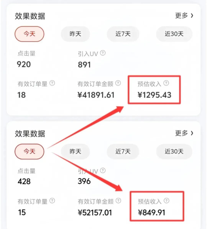 【最新风口】京东短视频带货项目，简单搬运，2天收益2000+-创所未见！天奇轻创团