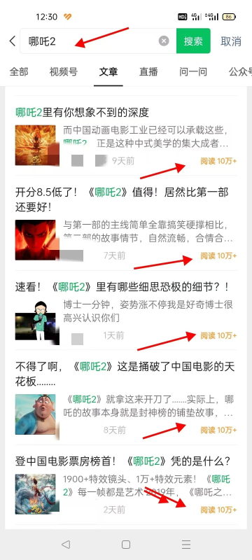 哪吒2爆火,有人这样做,靠这个热点狂揽流量提升收入(附追热点玩法视频教程)-创所未见!天奇轻创团