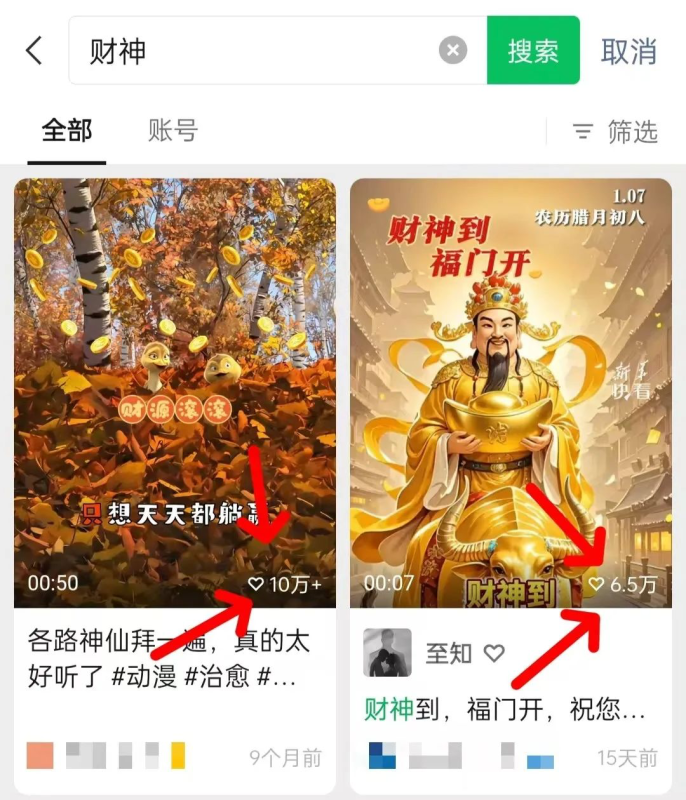 春节新宠AI一键生成财神爷视频，这样做，一月多赚1W+【附详细教程】-创所未见！天奇轻创团