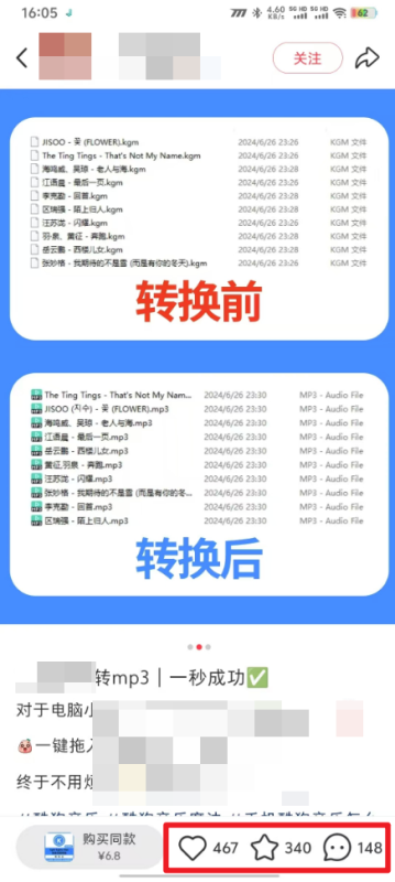 小红书卖格式转化服务项目,冷门高需求,目前已变现23000+【保姆式教程】-创所未见!天奇轻创团