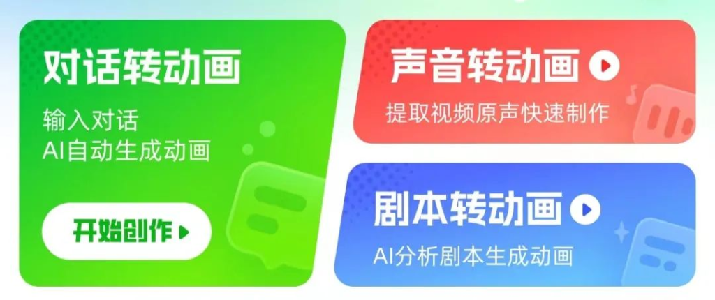 【项目拆解】一键生成亲子对话动漫视频-创所未见！天奇轻创团