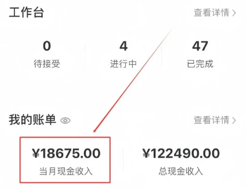 一单150-200米，简单轻松赚钱-创所未见！天奇轻创团