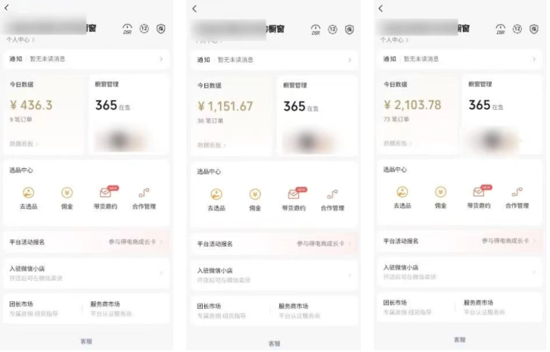 视频号带货新玩法,新手也日入2000+-创所未见!天奇轻创团