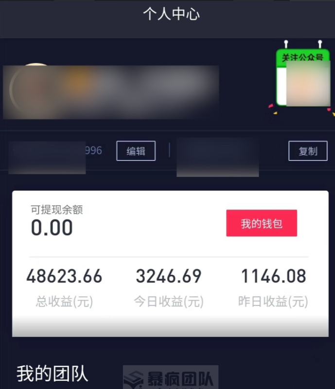 抖音小程序操作婚姻测试项目详解-创所未见！天奇轻创团