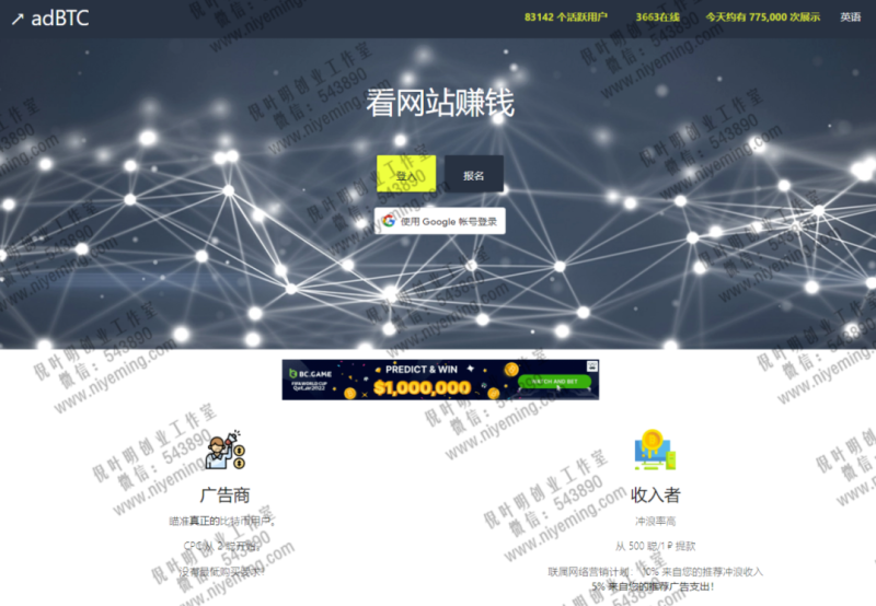 国外纯点击赚美金项目，15秒一个任务日赚上百-创所未见！天奇轻创团