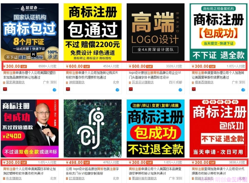 注册商标快递到付，原来赚邮费还可以这样玩-创所未见！天奇轻创团