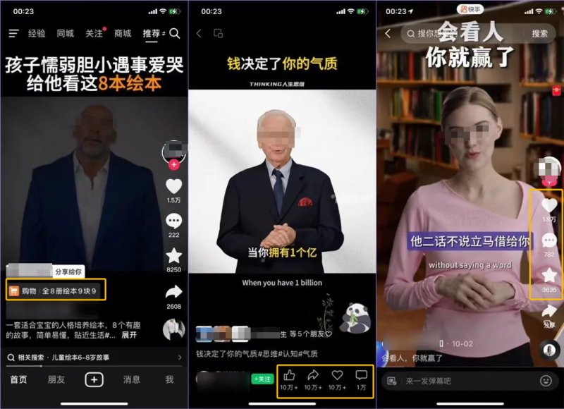 如何使用AI数字人带货呢?适应各大平台-创所未见!天奇轻创团