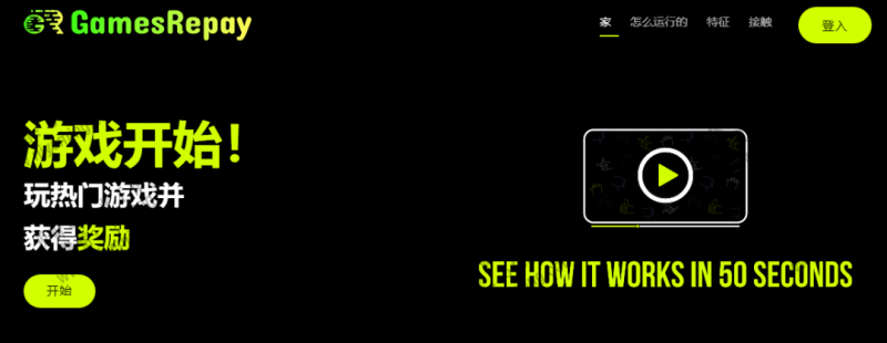 国外游戏试玩平台gamesrepay，单号一个月赚上万美金-创所未见！天奇轻创团