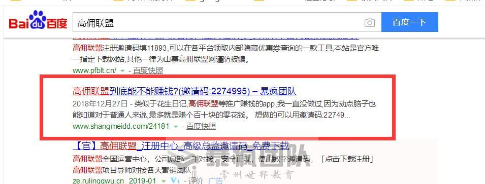 拓展抖音培训搜索引擎流量，实现暴利变现