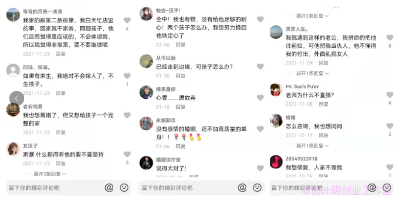 情感咨询项目，超级暴利赚钱的网络项目-创所未见！天奇轻创团