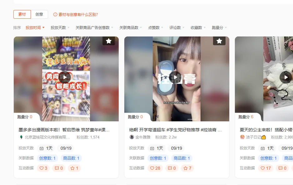 图片[4]-视频号分成计划新玩法，用这个方法，小白也能月入16000+-创所未见！天奇轻创团