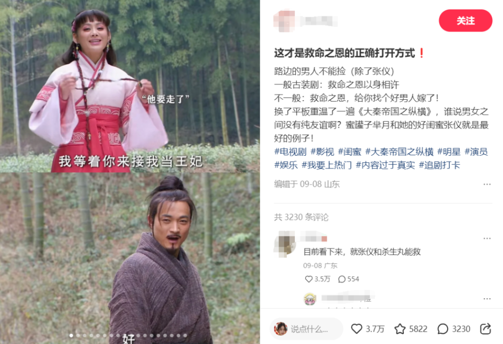 图片[8]-唐僧悟空对话玩法，20天涨粉5万，广告报价4万一条-创所未见！天奇轻创团