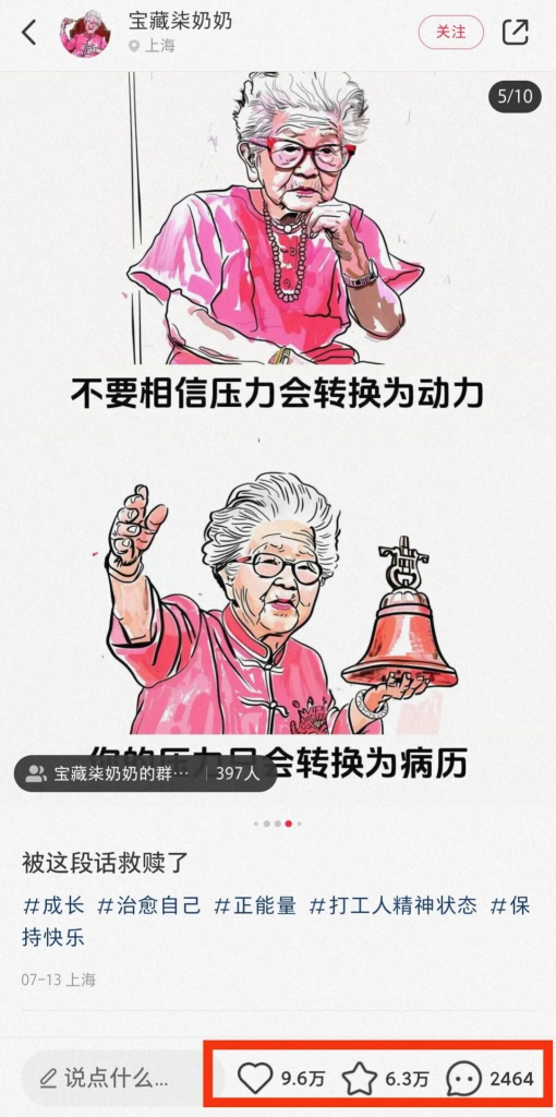 图片[3]-小红书涨粉快能赚钱吗？最新赛道-创所未见！天奇轻创团