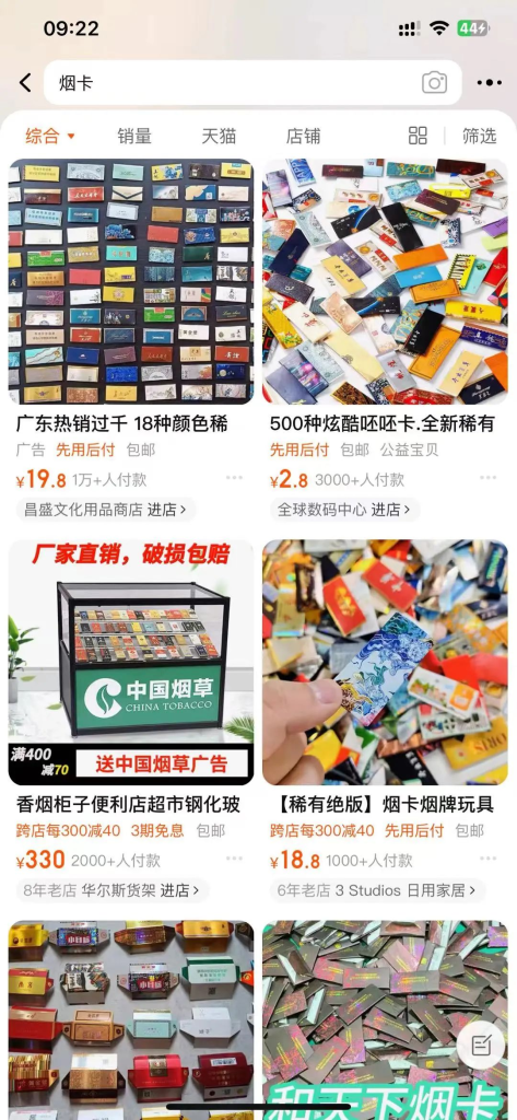 图片[3]-烟盒回收怎么赚钱?烟盒回收一天500打底收入，是人就可以做！-创所未见！天奇轻创团