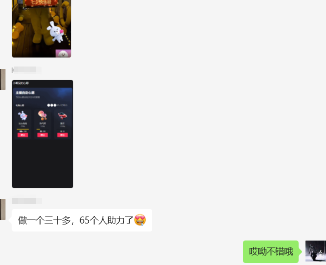 图片[4]-怎么在情侣身上赚钱？情侣壁纸玩法-创所未见！天奇轻创团